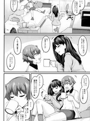 (C102) [デジアンコ (あんこまん)] 六花ちゃんが裕太とイチャラブえっちしまくる本 (SSSS.GRIDMAN)_33