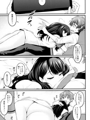 (C102) [デジアンコ (あんこまん)] 六花ちゃんが裕太とイチャラブえっちしまくる本 (SSSS.GRIDMAN)_04