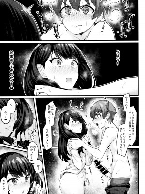 (C102) [デジアンコ (あんこまん)] 六花ちゃんが裕太とイチャラブえっちしまくる本 (SSSS.GRIDMAN)_22