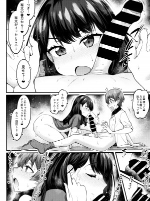 (C102) [デジアンコ (あんこまん)] 六花ちゃんが裕太とイチャラブえっちしまくる本 (SSSS.GRIDMAN)_13
