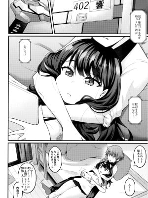 (C102) [デジアンコ (あんこまん)] 六花ちゃんが裕太とイチャラブえっちしまくる本 (SSSS.GRIDMAN)_03