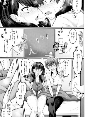 (C102) [デジアンコ (あんこまん)] 六花ちゃんが裕太とイチャラブえっちしまくる本 (SSSS.GRIDMAN)_20