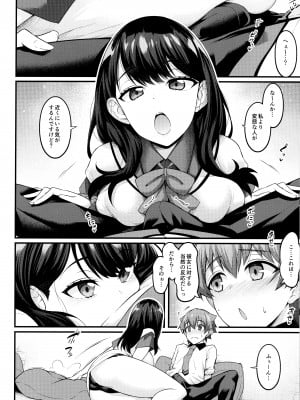 (C102) [デジアンコ (あんこまん)] 六花ちゃんが裕太とイチャラブえっちしまくる本 (SSSS.GRIDMAN)_07