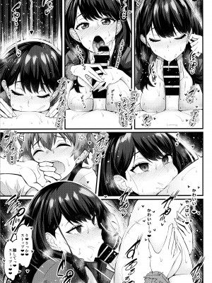 (C102) [デジアンコ (あんこまん)] 六花ちゃんが裕太とイチャラブえっちしまくる本 (SSSS.GRIDMAN)_14
