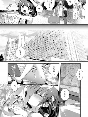 [東横サーフライダー (ふみー)] ぼくたちと、あるなつの日 [DL版]_05