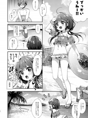 [東横サーフライダー (ふみー)] ぼくたちと、あるなつの日 [DL版]_11