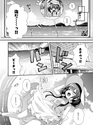 [東横サーフライダー (ふみー)] ぼくたちと、あるなつの日 [DL版]_03
