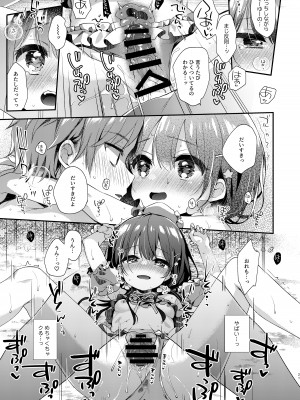 [東横サーフライダー (ふみー)] ぼくたちと、あるなつの日 [DL版]_20