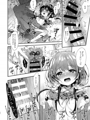 [東横サーフライダー (ふみー)] ぼくたちと、あるなつの日 [DL版]_21