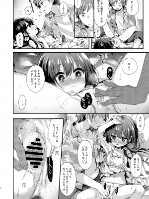 [東横サーフライダー (ふみー)] ぼくたちと、あるなつの日 [DL版]_07
