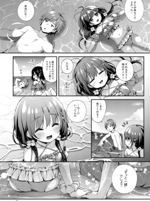 [東横サーフライダー (ふみー)] ぼくたちと、あるなつの日 [DL版]_23