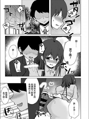 [ことまろ] ラクロス部女子大生×満員電車で弄られて [中国翻译]_10