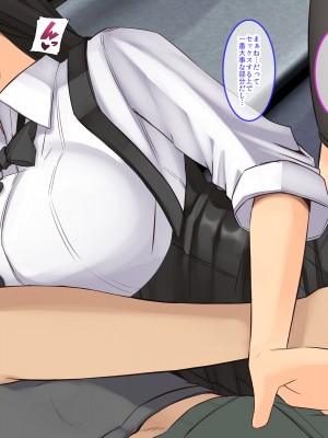 [クレドソフィア] 拾ったJKと朝から晩まで中出し性行同棲性活～スタイル抜群の美人娘が、俺好みのSEX専用淫乱ドスケベボディになるまで～_099