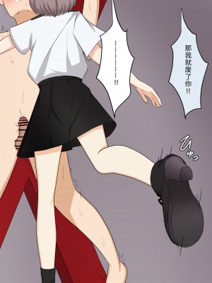 [顔印象零] 優しい彼女の怖いお仕置き｜ 温柔女友的恐怖责罚 [中国翻訳]_153