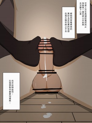 [顔印象零] 優しい彼女の怖いお仕置き｜ 温柔女友的恐怖责罚 [中国翻訳]_027
