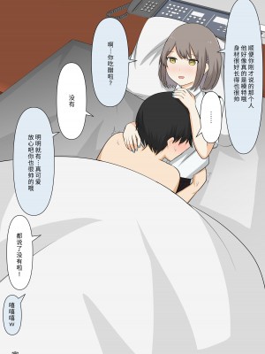 [顔印象零] 優しい彼女の怖いお仕置き｜ 温柔女友的恐怖责罚 [中国翻訳]_164