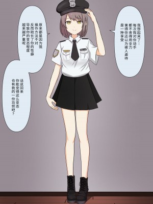 [顔印象零] 優しい彼女の怖いお仕置き｜ 温柔女友的恐怖责罚 [中国翻訳]_114