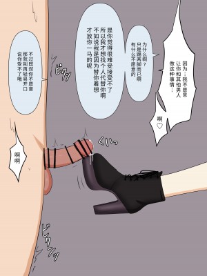 [顔印象零] 優しい彼女の怖いお仕置き｜ 温柔女友的恐怖责罚 [中国翻訳]_141