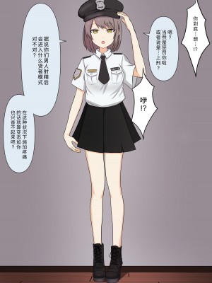 [顔印象零] 優しい彼女の怖いお仕置き｜ 温柔女友的恐怖责罚 [中国翻訳]_115