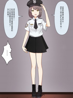 [顔印象零] 優しい彼女の怖いお仕置き｜ 温柔女友的恐怖责罚 [中国翻訳]_113