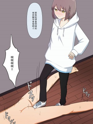 [顔印象零] 優しい彼女の怖いお仕置き｜ 温柔女友的恐怖责罚 [中国翻訳]_107