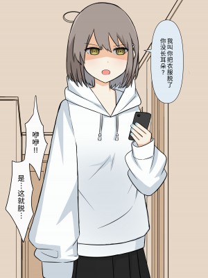 [顔印象零] 優しい彼女の怖いお仕置き｜ 温柔女友的恐怖责罚 [中国翻訳]_013