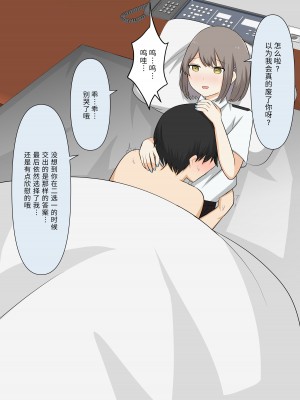 [顔印象零] 優しい彼女の怖いお仕置き｜ 温柔女友的恐怖责罚 [中国翻訳]_157