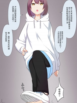 [顔印象零] 優しい彼女の怖いお仕置き｜ 温柔女友的恐怖责罚 [中国翻訳]_085