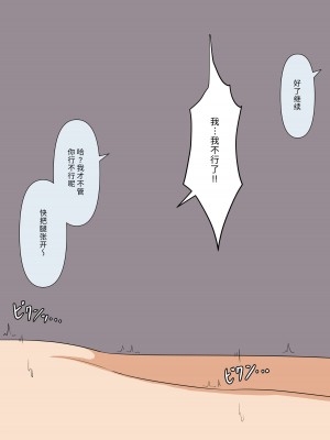 [顔印象零] 優しい彼女の怖いお仕置き｜ 温柔女友的恐怖责罚 [中国翻訳]_101