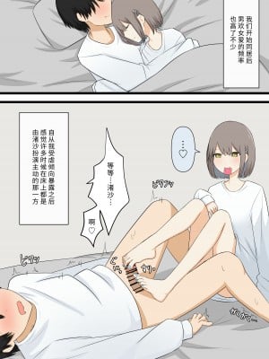 [顔印象零] 優しい彼女の怖いお仕置き｜ 温柔女友的恐怖责罚 [中国翻訳]_004