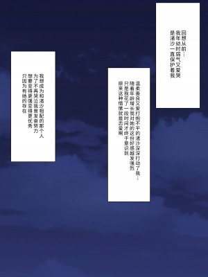 [顔印象零] 優しい彼女の怖いお仕置き｜ 温柔女友的恐怖责罚 [中国翻訳]_072