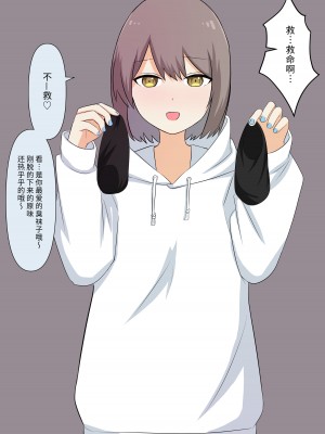 [顔印象零] 優しい彼女の怖いお仕置き｜ 温柔女友的恐怖责罚 [中国翻訳]_109