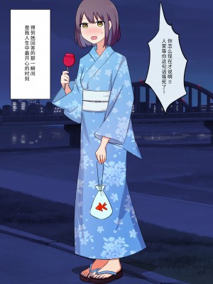 [顔印象零] 優しい彼女の怖いお仕置き｜ 温柔女友的恐怖责罚 [中国翻訳]_074