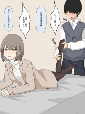 [顔印象零] 優しい彼女の怖いお仕置き｜ 温柔女友的恐怖责罚 [中国翻訳]_048