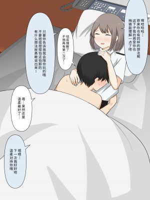 [顔印象零] 優しい彼女の怖いお仕置き｜ 温柔女友的恐怖责罚 [中国翻訳]_163