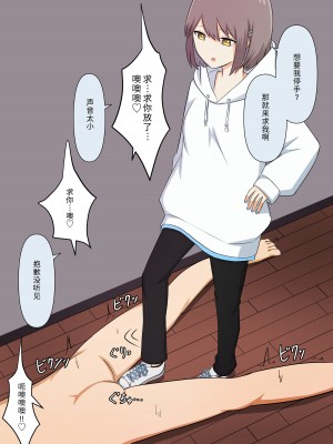 [顔印象零] 優しい彼女の怖いお仕置き｜ 温柔女友的恐怖责罚 [中国翻訳]_105