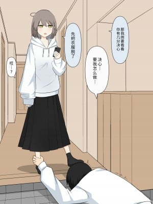 [顔印象零] 優しい彼女の怖いお仕置き｜ 温柔女友的恐怖责罚 [中国翻訳]_012