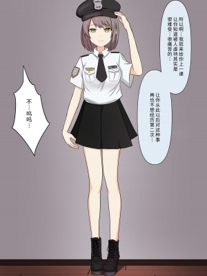 [顔印象零] 優しい彼女の怖いお仕置き｜ 温柔女友的恐怖责罚 [中国翻訳]_116