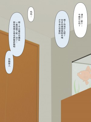 [顔印象零] 優しい彼女の怖いお仕置き｜ 温柔女友的恐怖责罚 [中国翻訳]_065
