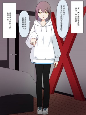 [顔印象零] 優しい彼女の怖いお仕置き｜ 温柔女友的恐怖责罚 [中国翻訳]_076