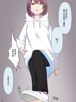 [顔印象零] 優しい彼女の怖いお仕置き｜ 温柔女友的恐怖责罚 [中国翻訳]_090