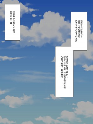 [顔印象零] 優しい彼女の怖いお仕置き｜ 温柔女友的恐怖责罚 [中国翻訳]_063