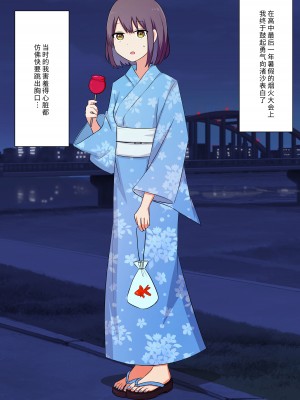 [顔印象零] 優しい彼女の怖いお仕置き｜ 温柔女友的恐怖责罚 [中国翻訳]_073