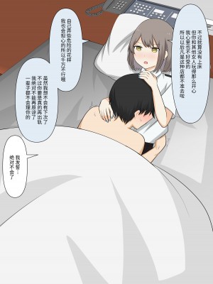 [顔印象零] 優しい彼女の怖いお仕置き｜ 温柔女友的恐怖责罚 [中国翻訳]_160
