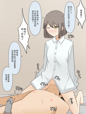 [顔印象零] 優しい彼女の怖いお仕置き｜ 温柔女友的恐怖责罚 [中国翻訳]_071