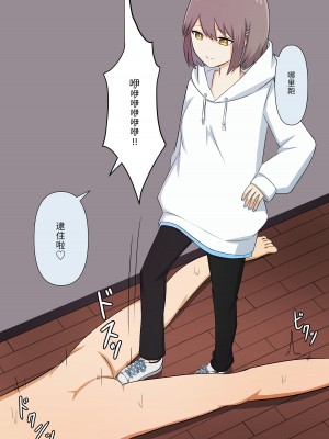 [顔印象零] 優しい彼女の怖いお仕置き｜ 温柔女友的恐怖责罚 [中国翻訳]_103