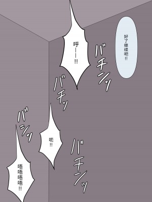 [顔印象零] 優しい彼女の怖いお仕置き｜ 温柔女友的恐怖责罚 [中国翻訳]_127