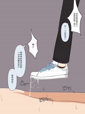 [顔印象零] 優しい彼女の怖いお仕置き｜ 温柔女友的恐怖责罚 [中国翻訳]_106