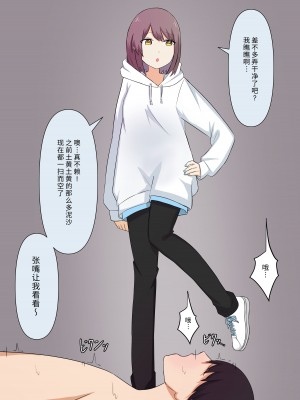 [顔印象零] 優しい彼女の怖いお仕置き｜ 温柔女友的恐怖责罚 [中国翻訳]_088