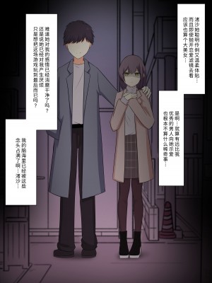 [顔印象零] 優しい彼女の怖いお仕置き｜ 温柔女友的恐怖责罚 [中国翻訳]_064